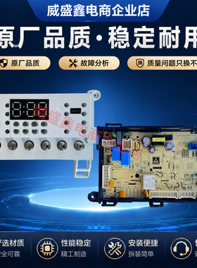 小天鹅洗衣机TG100V23PRO电脑板