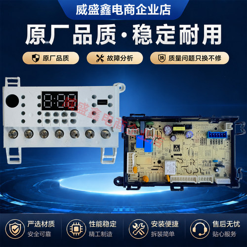 小天鹅洗衣机TG100V23PRO电脑板
