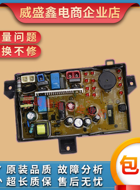 海尔全自动洗衣机电脑板XPB75-CL297S XPB80-CL997SFM 0031800055