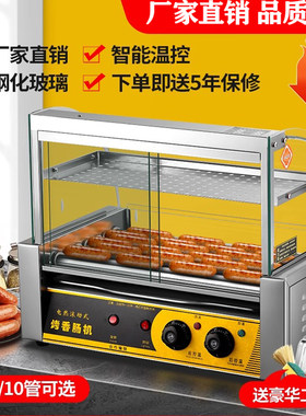 商用全自动小型迷你摆摊烤肠机