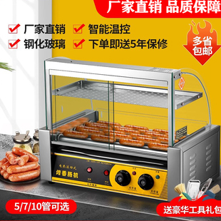 烤肠机商用小型热狗机摆摊烤香肠机家用全自动烤肠迷你火腿肠机器