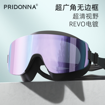 PRIDONNA超广角大框泳镜高清防雾