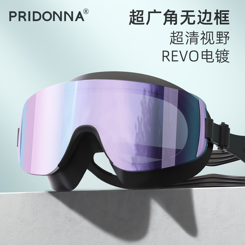 PRIDONNA超广角大框泳镜高清防雾