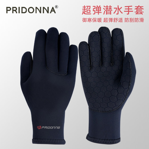 pridonna游泳手套保暖防护