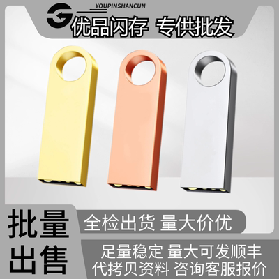 批发高速u盘128g大容量手机电脑两用优盘64g足量16g 8g 32g数码