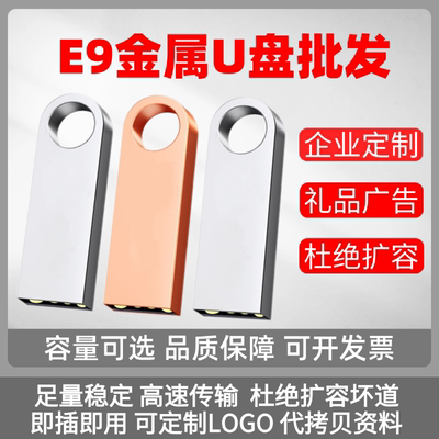 足量U盘64g16g8g4g2g投标U盘1g金属优盘32g车载128g企业定制logo