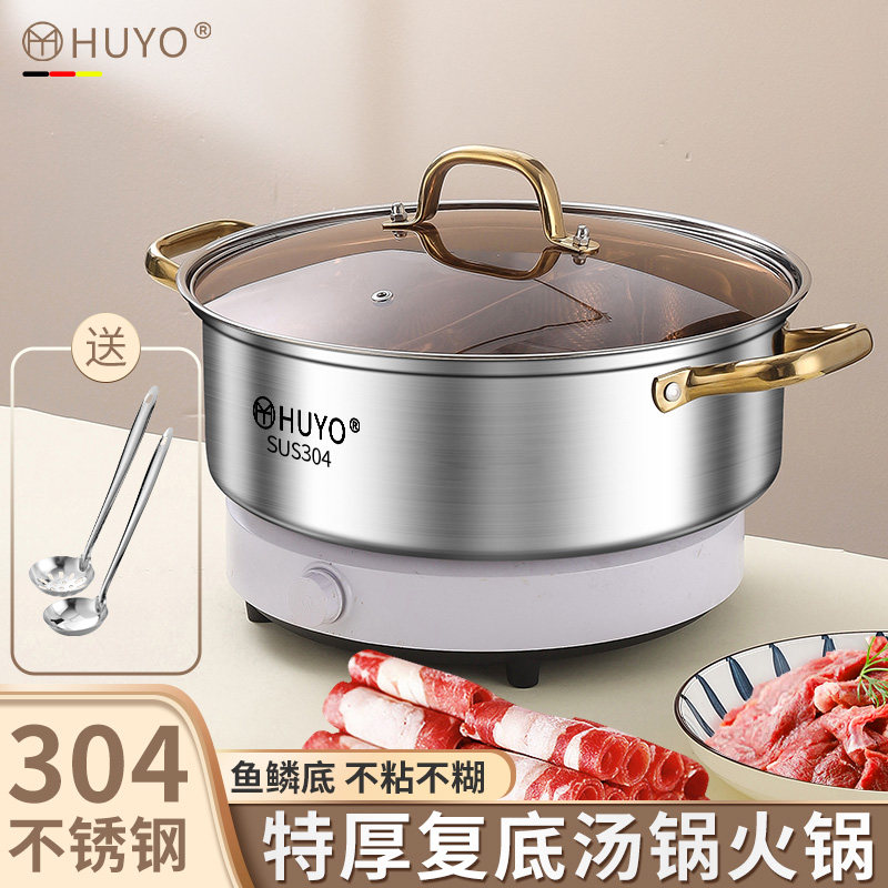 鸳鸯锅火锅家用锅304不锈钢清汤锅商用加厚电磁炉专用锅涮火锅盆,厨房/烹饪用具,火锅,淘宝优惠券,粉丝福利购,淘宝优惠卷