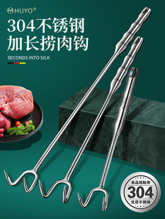304不锈钢抓肉钩子食品级卤肉钩商用加长柄捞肉钩猪肉烧腊熟食钩
