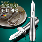 加厚全钢生蚝刀撬海蛎刀挖牡蛎刀开 耗专用刀多功能撬刀吃海鲜工