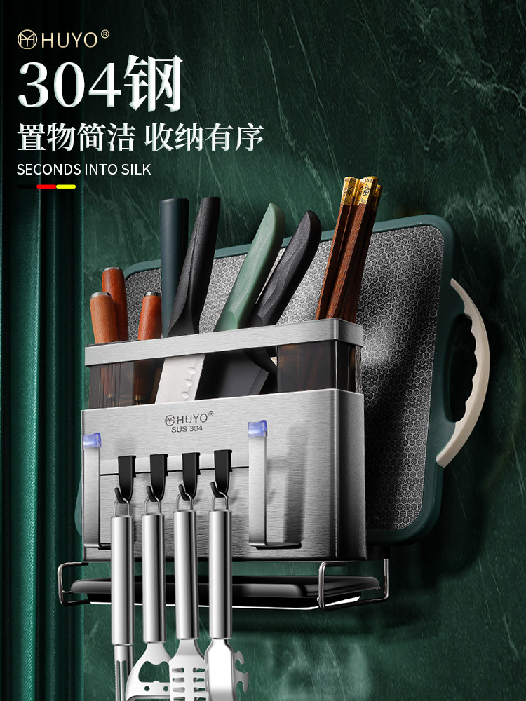 刀架304不锈钢置物架锅盖砧板刀具多功能一体菜板收纳架台面壁挂