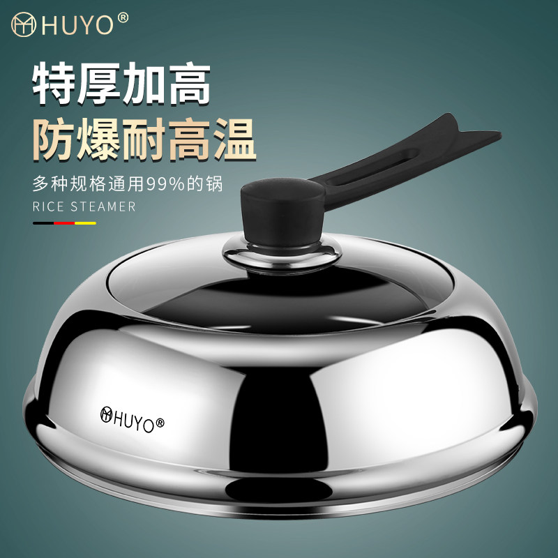 锅盖家用通用厨房不锈钢蒸锅盖子高盖钢化玻璃高档炒锅盖加高盖,厨房/烹饪用具,锅盖,淘宝优惠券,粉丝福利购,淘宝优惠卷