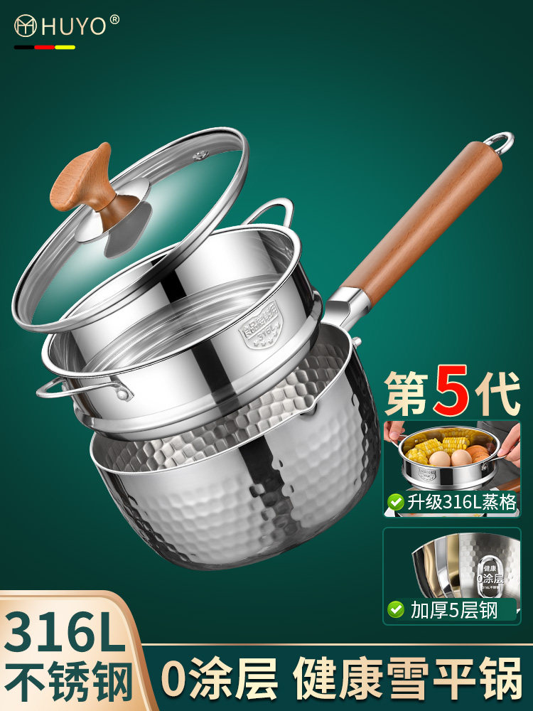 虎晏 抗菌316L不锈钢雪平锅无涂层加厚小奶锅煮面小锅汤锅一人食