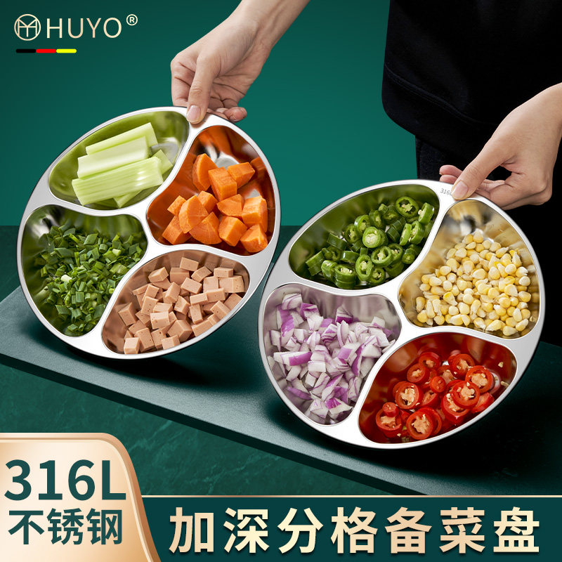 葱姜蒜备盘子316不锈钢配菜分格盘厨房多功能佐料切菜分装配料盘