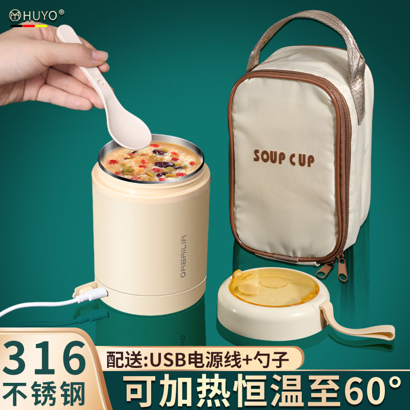 316不锈钢早餐保温杯上班族外带便携迷你保暖汤壶可充电插电加热
