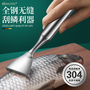 杀鱼刮鳞器刮鱼鳞神器304不锈钢鱼鳞刨家用专用打鳞片去鱼鳞工具