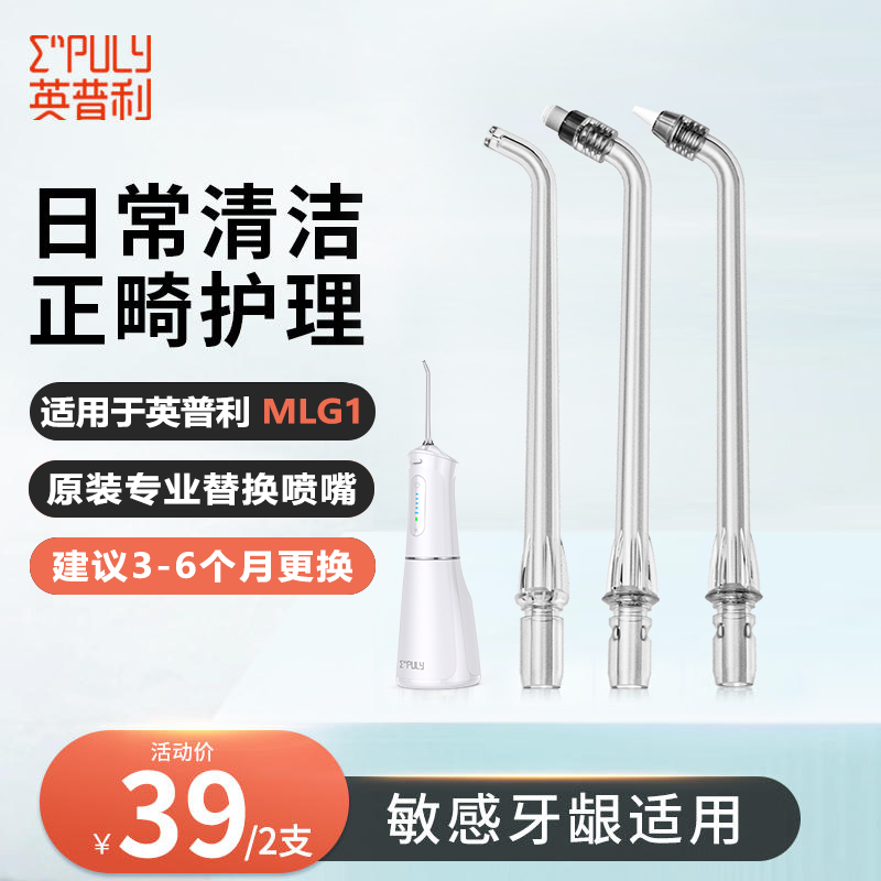 老客福利加价购标准喷嘴两支装