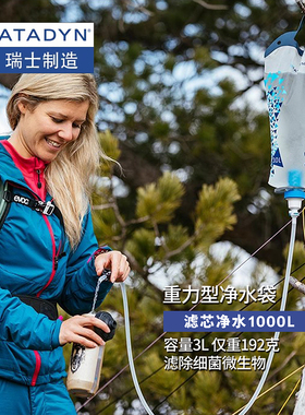 瑞士康迪Katadyn 徒步者Befree 3L轻量化徒步登山越野露营净水袋