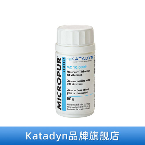 瑞士进口KATADYN净水片户外