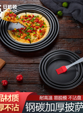 披萨盘煎饼底烤盘圆盘不粘牛排盘家用蒸烤箱空气炸锅蛋糕烘焙专用