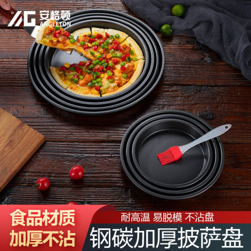 食品级蒸烤箱空气炸锅圆形烤盘