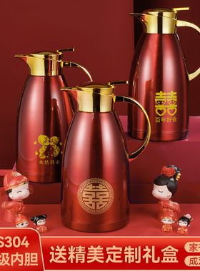 304不锈钢保温壶婚庆结婚用暖壶喜庆热水瓶陪嫁嫁妆水壶红色一对
