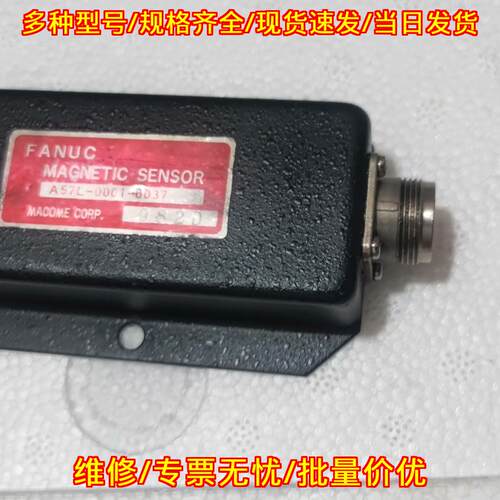 A57L-0001-0037 发那科主轴定位器 传感器 数控机床配件议价维修