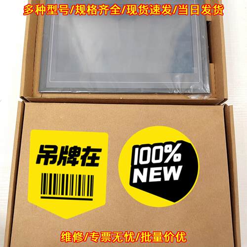 TCP1061Ti 触摸屏 10寸 昆仑通态MCGS工业人机界面议价维修