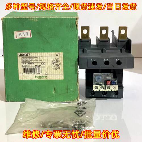 LRD4367 热过载继电器 95-120AMP 工控配件议价维修
