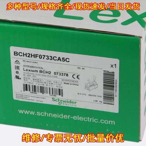BCH2HF0733CA5C 交流伺服电机 0.75KW 工控自动化配件议价维修