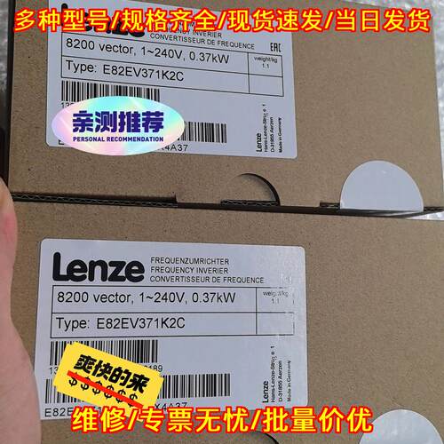E82EV371K2C Lenze变频器 8200vector 0.37kW 1~240V议价维修