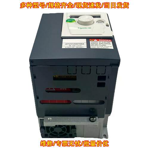ATV312H075N4 三相交流调速变频器 0.75KW 1HP 一年质保议价维修