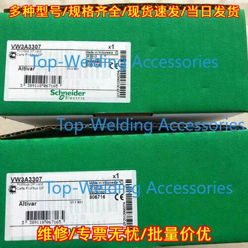 VW3A3307 PROFIBUS DP选件卡 适配ATV71变频器拓展板议价维修