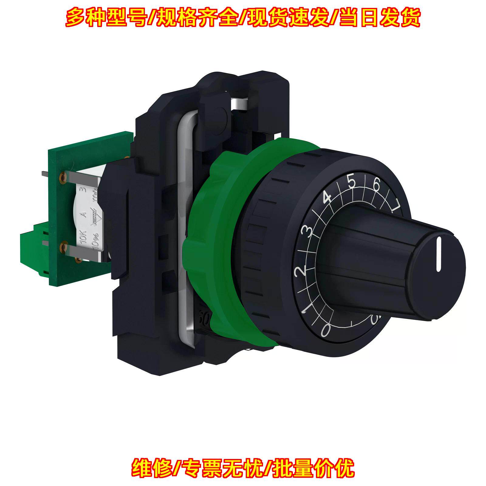XB5AD912R47K 可调旋钮电位器 工业控制工控配件议价维修