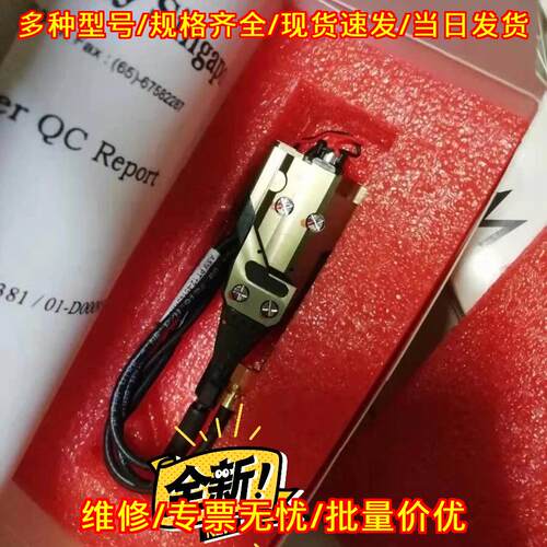 01-D00095 01-99192 ASM换能杆换能器议价维修