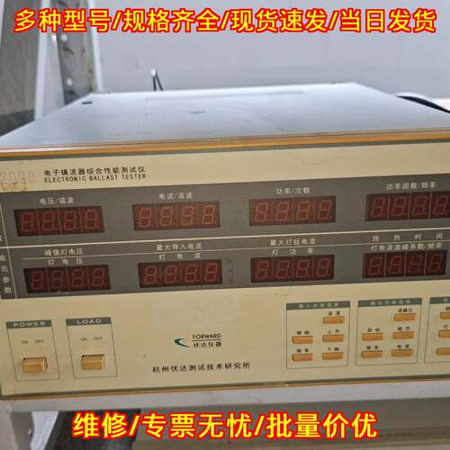 UI2000 伏达电子镇流器综合性能测试仪 测试仪器议价维修