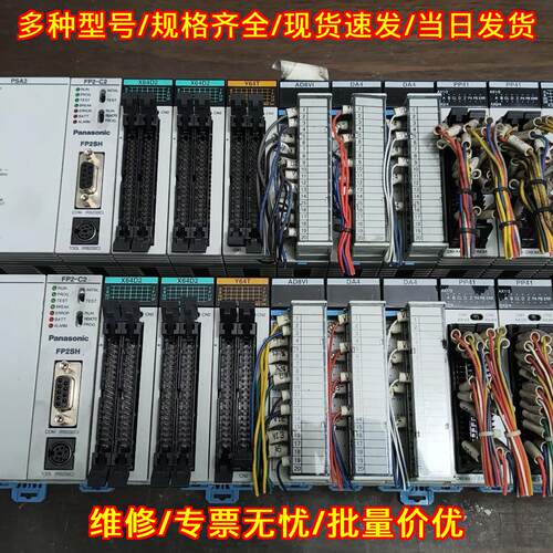 PSA3 FP2-C2 X64D2 Y64T AD8VI DA4 PP41 HSCT MCU 松下F议价维修