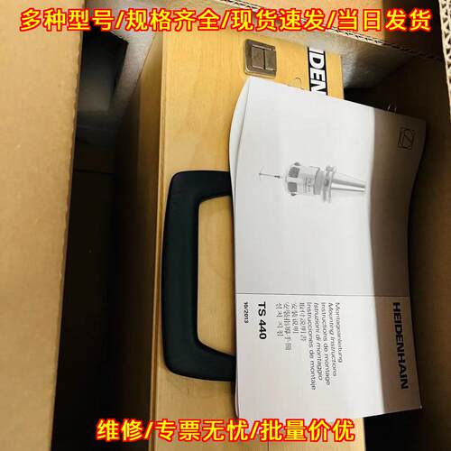 TS440海德汉测头高精度数控机床对刀检测测头议价维修