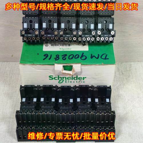RXZE2M114M 继电器插座 十只装工控电气配件议价维修
