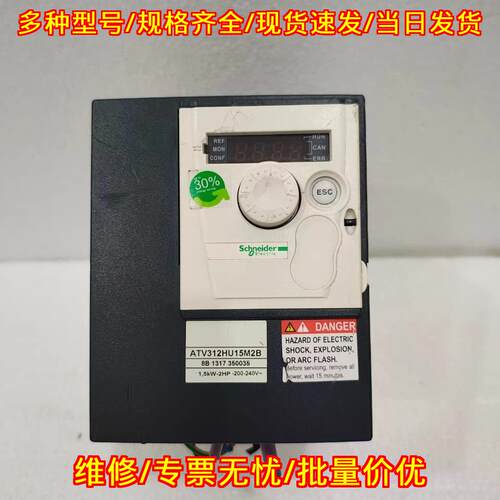 ATV312HU15M2B 变频器 1.5KW 200-240V 一年保修议价维修