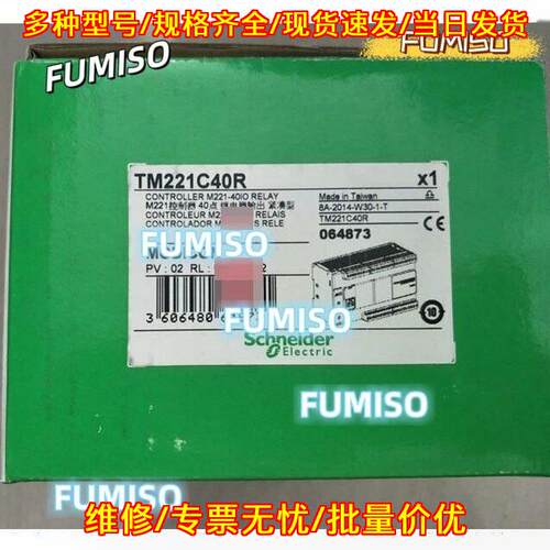 TM221C40R PLC模块 紧凑型继电器输工业控制器议价维修