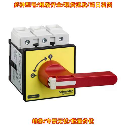 VCF6 TeSys Vario 紧急停止负载断开开关 175A议价维修