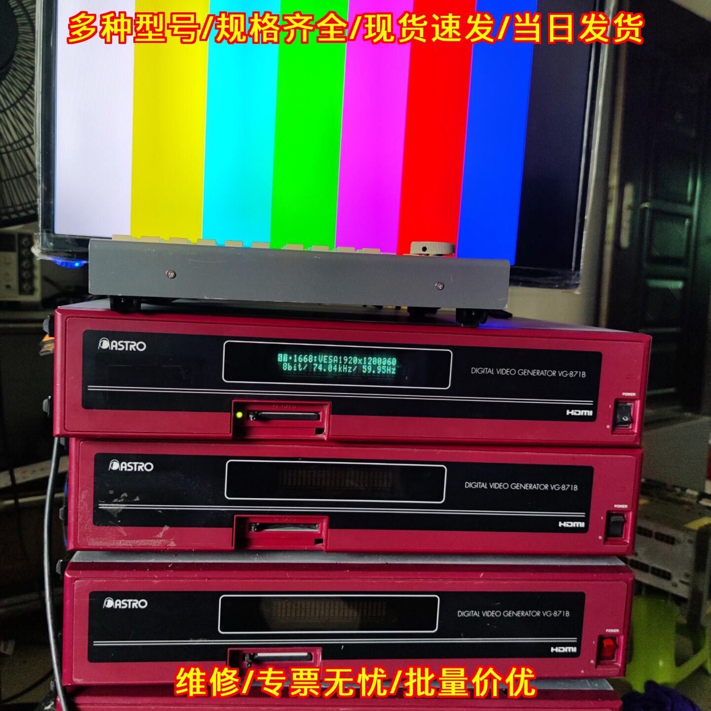 VG-871B 可编程数字视频信号发生器 显示质量测试器材议价维修
