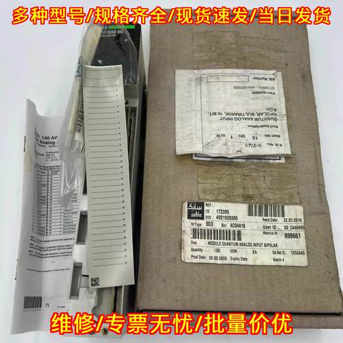 140AVI03000 模拟输入模块 8通道双极性工控模块议价维修