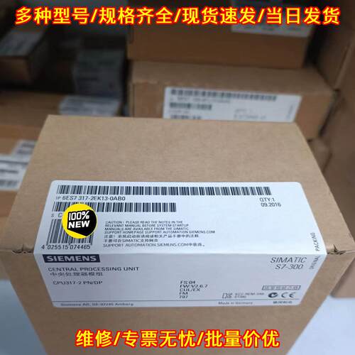 6ES7317-2EK13-0AB0 中央处理器模组 CPU模块 S7-300议价维修