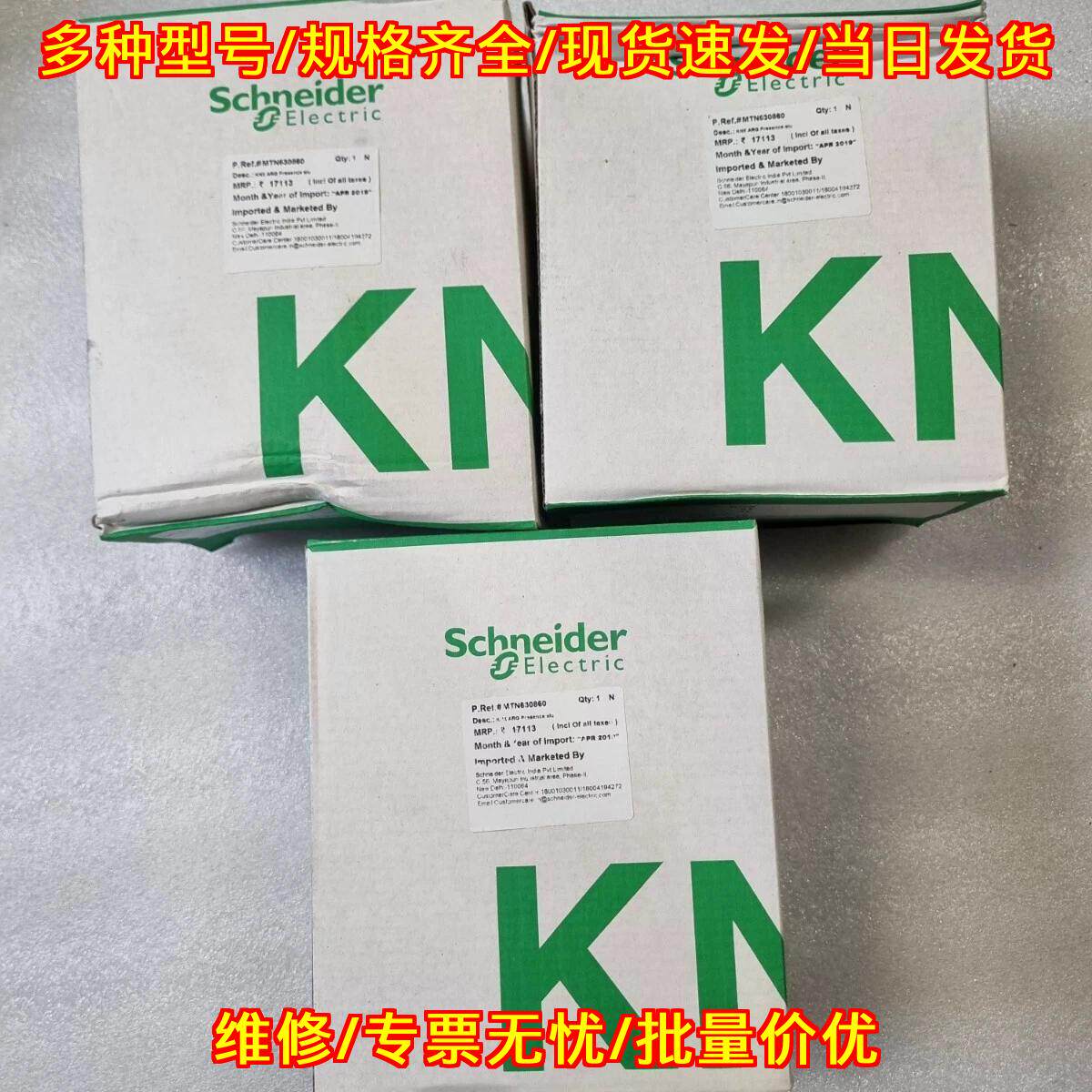 MTN630860 存在检测器 Knx智能工控感应探测模块议价维修