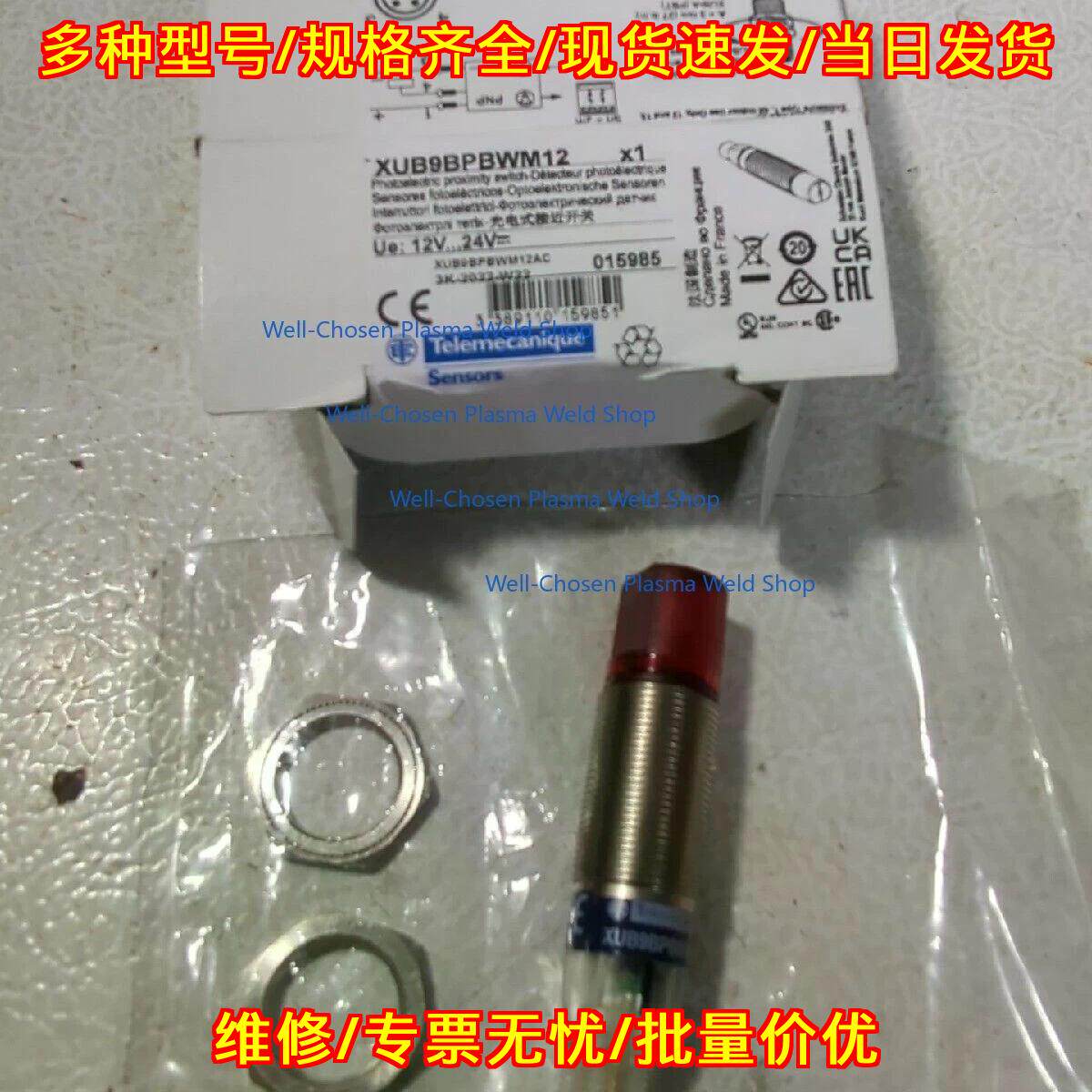 XUB9BPBWM12 光电传感器 光电式接近开关 工控配件议价维修