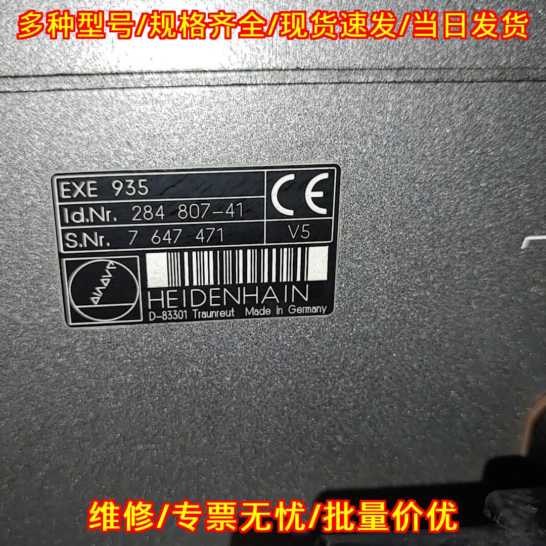 EXE935 HEIDENHAIN海德汉伺服驱动器放大器议价维修