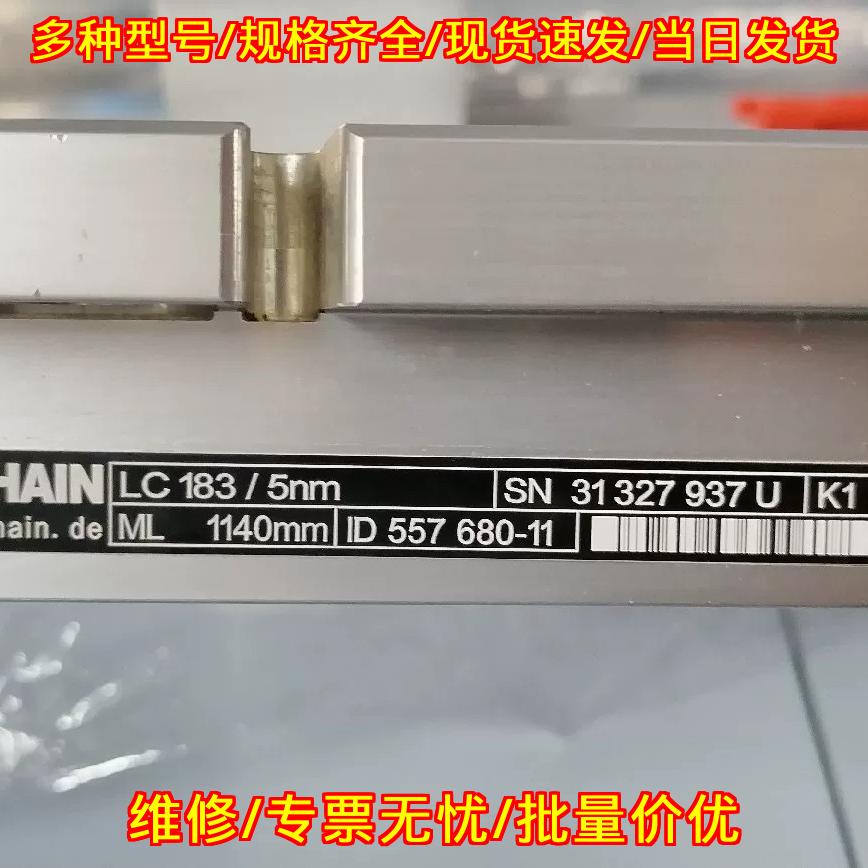 LC183光栅尺 海德汉1140mm 5nm ID557 680-11 可维修置换议价维修