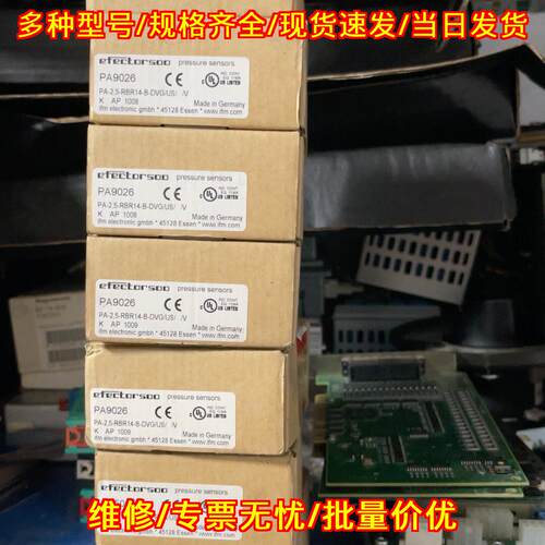 PA9026 PN5007 压力传感器 易福门工业工控配件议价维修