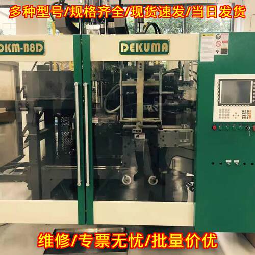 DKM-B8D德科摩设备控制系统贝加莱B&R工控屏维修销售议价维修